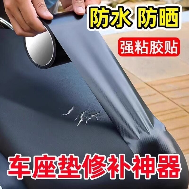 皮革沙发防水布电动车椅子修强力沙发皮面补贴粘贴贴皮自坐垫座椅图片