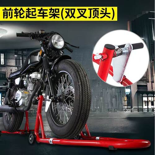 摩托车前后轮起车架封车起落架升降保养维修工具包邮特价新款重机