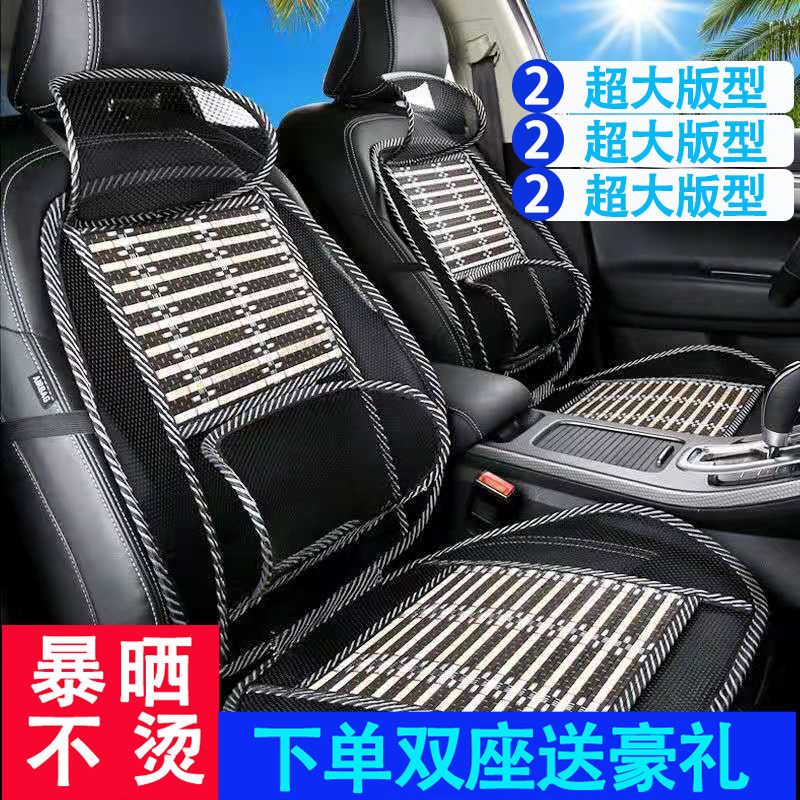 【特价】汽车坐垫座垫夏季单片凉垫单个四季通用座椅套凉席冰丝席