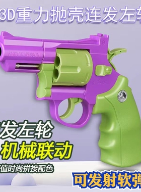 重力萝卜枪1911幼崽萝卜刀解压玩具枪反吹连发抛壳可发射左轮手抢