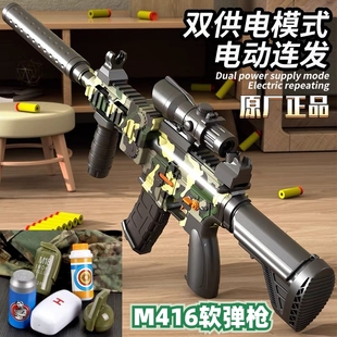 m416玩具软弹枪电动连发机关枪自动突击步儿童男孩礼物吃鸡枪全套
