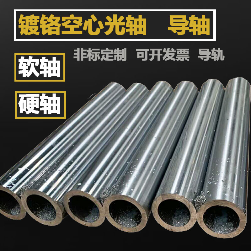 光轴镀铬光轴邦迈空心软轴镀铬管