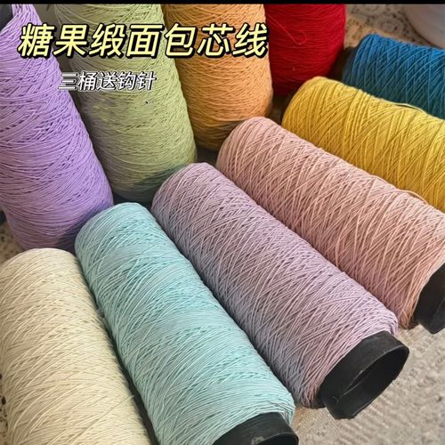 手工编织自制1mm糖果绸面包芯线毛线钩针多巴胺包包材料