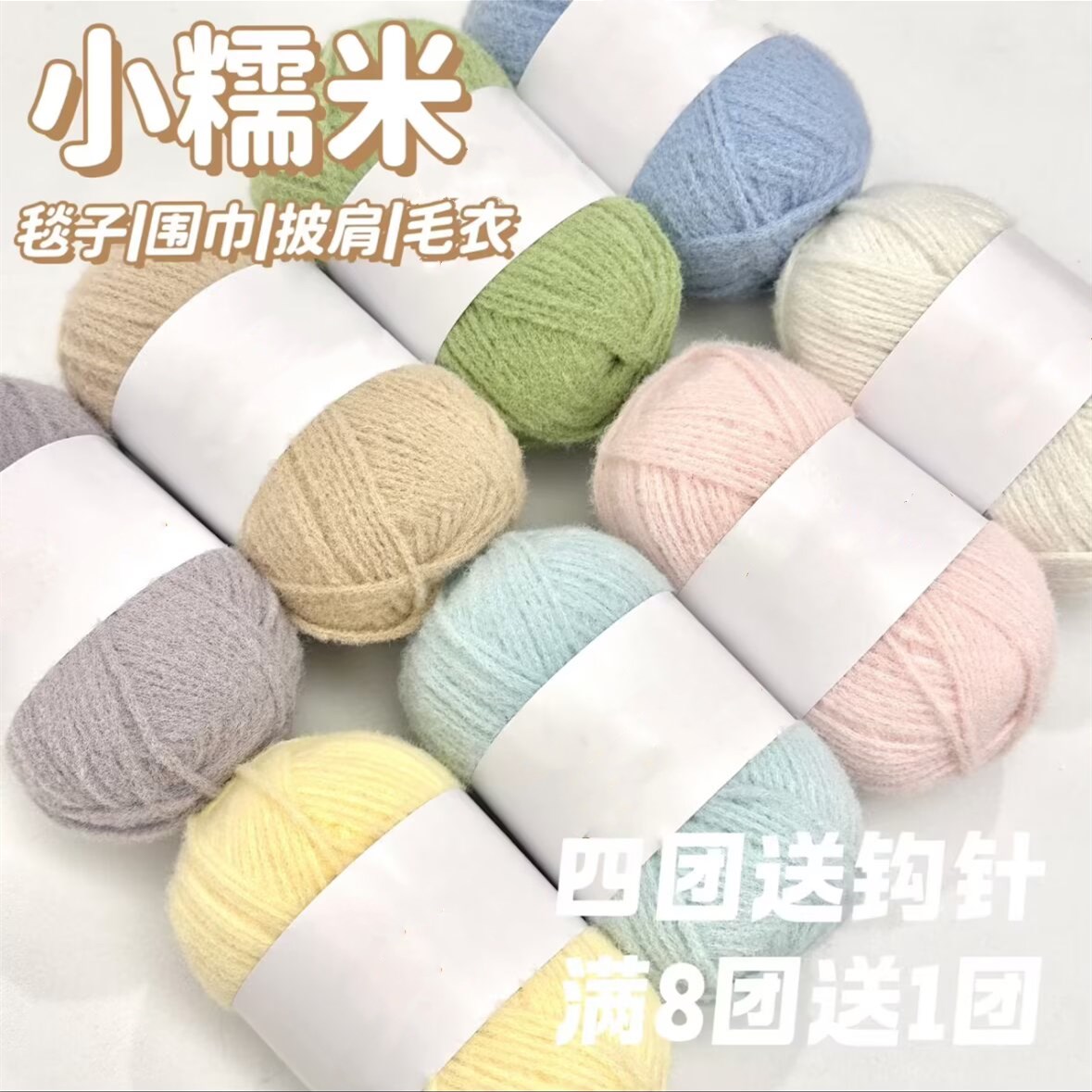 手工编织小糯米2mm毛线钩织毯子围巾披肩软糯diy编织线材