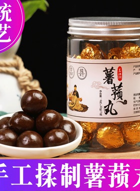 薯蓣丸原方金匮张仲景水丸古法薯预膏jt叔叔推荐180g/30丸包邮