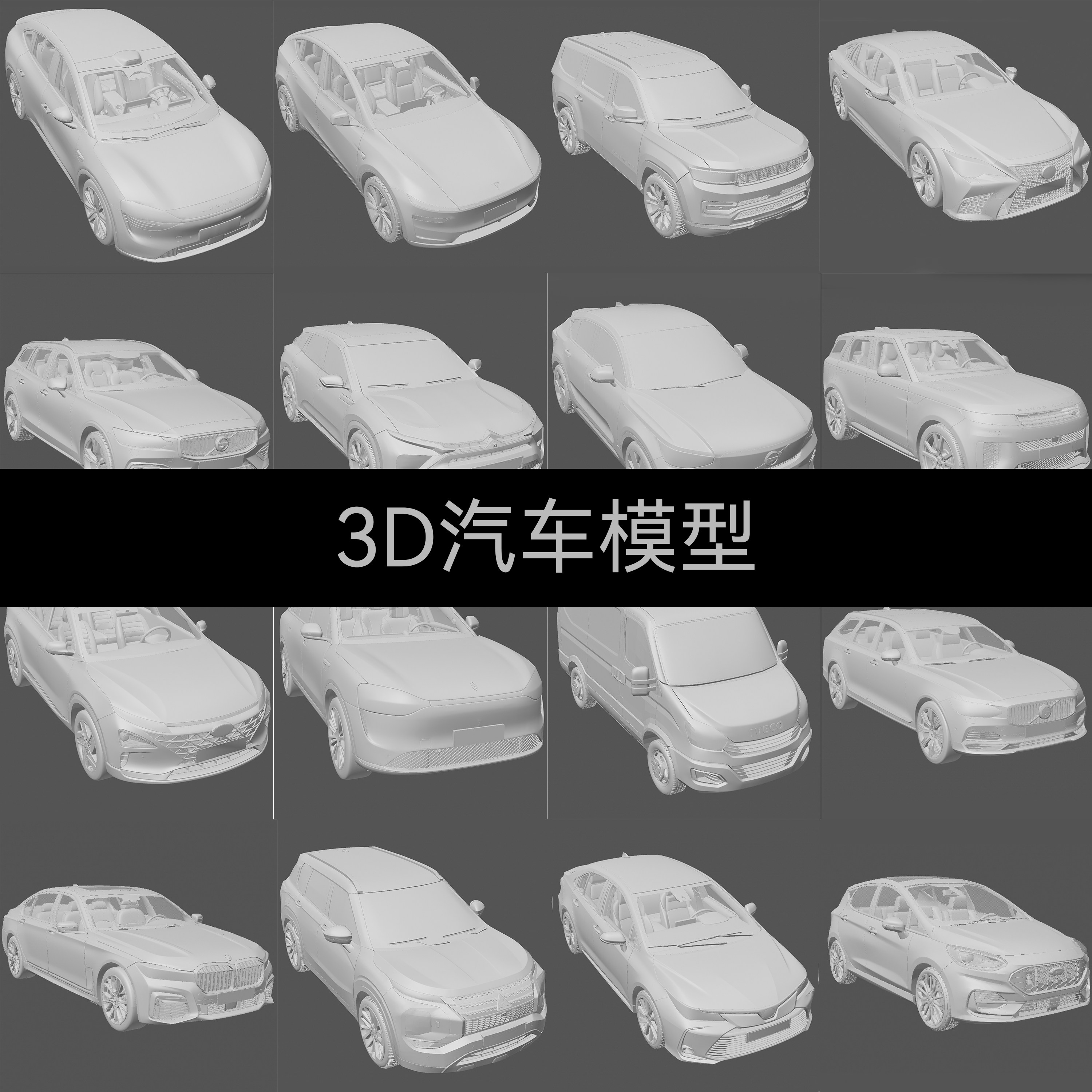 3D汽车模型 3Dmax C4D 犀牛Rhino blender