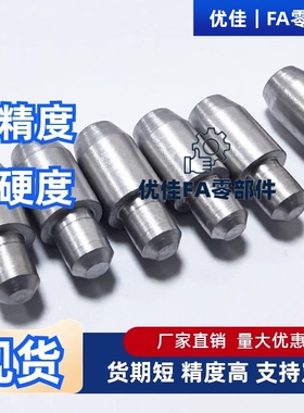 定位销 球头销 大头销 SJPQTBB SJPQTD6 8 10-8 10 12 球面型