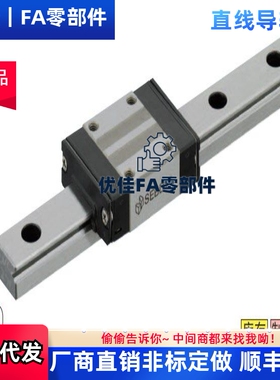 微型直线导轨SSEBD SSE2BD SSEBDL SSE2BDL 13 16 20 25 30