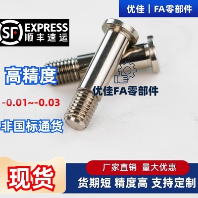 轴承止动销螺栓型BGSPMBGSPM