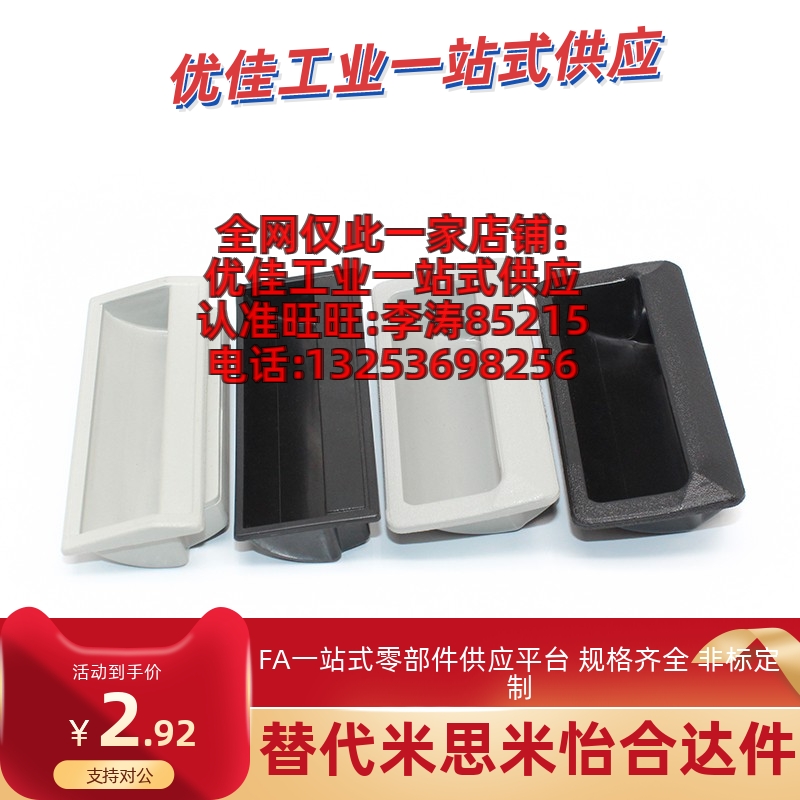 工业设备嵌入拉手薄板暗装拉手HH-JS XAD81/82-A70/A90/A110/A140