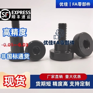 L15内六角 L12 TBH84 支点台阶螺丝 L10