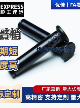 L50带肩铰链销MIC01-D6-L15L16L18 L20 L22L24 L25L30 L35 L40L45