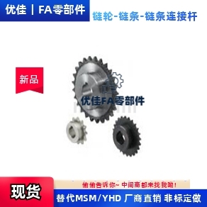 16链轮 SP50B11 SP50B13 SP50B12 SP50B10 SP50B9