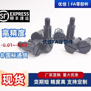 D12 L10 L12L15 一字槽支点台阶螺丝MJK01 D10