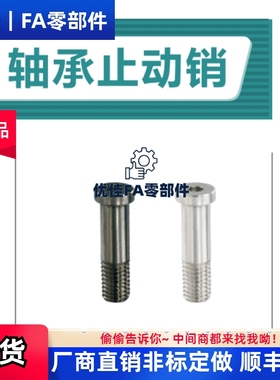 轴承止动销标准L尺寸指定型BKT21-D4-H7BKT22-D6-H9BKT26-D8-H11