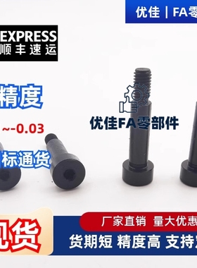 带肩铰链销 MIJ01-D6 D8 D10 D12 D16 D18-L15 L20 L25 L30 L35