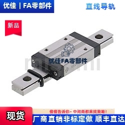 直线导轨SSELB/SSEL2BZ/10/13/16/20-220/280/340/400/460微型