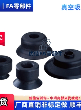 真空吸盘C-VPUE2/3.5//06/08 C-VPNT10/15/20/30吸嘴