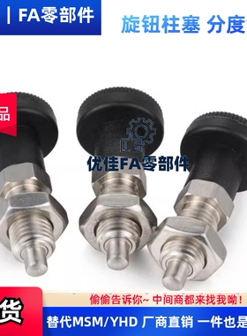 旋钮柱塞KPD-M5 6 8 10 12 16 KPDL-M8 10 12 16-S4细牙螺纹复位