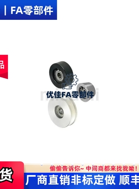 导向滚轮 SMRN/VMQB/VMQG20/30/50/60/40/100-3/5/6/9/10/10A/11