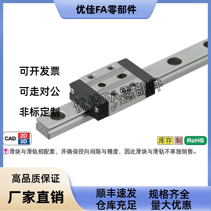 直线导轨SSEBN SSE2BN SSEBNL SSE2BNL8 10 13 16 20-微型