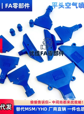 AFTR15 AFTW20 AFTRW30平头空气喷嘴 AFTRSW60 AFTC7 AFTSP加宽