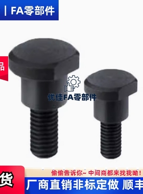 支点螺丝CBDBW4 FCBDBW4/5/6/8/10/12-1/2/3/4/5/6/7/8/10两面位