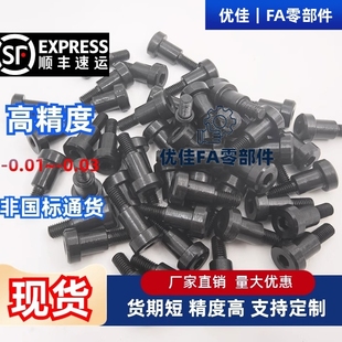 D12 L10 L12L15 内六角支点台阶螺丝MJK11 D10