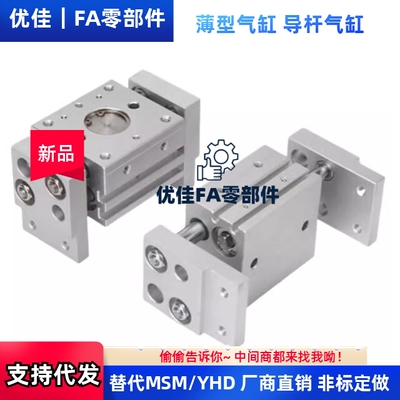 WGY11-10162025-20平行气缸