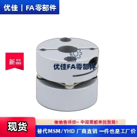 替代爱安特 CPSAC CPLAC铝合金膜片联轴器