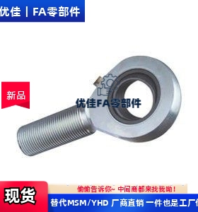 同杆端关节轴承 右旋BND51-SA45ES-SA50ES-SA60ES-SA70ES-R