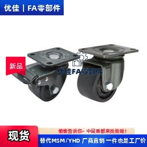 D75 CGL01 D63低重心脚轮活动JCA 替怡和达同CGL01