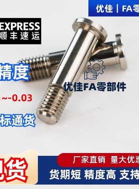 轴承止动销 螺栓型 BGPL BGPML BGPSL BKT21 BKT22 BKT26 肩型