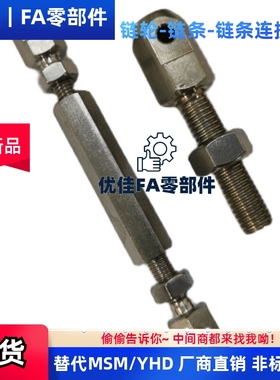 现货链条连接杆单件VSS11-50 VSS02-50 VSS12-50 VSS01-50