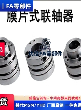 膜片式CPSWCK65-15-16-17-18-19-20-22-24-25-30高刚性联轴器
