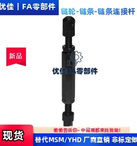 链条连接杆 STRT50 STRT40 STRT60 STRT80 链条双头连接杆