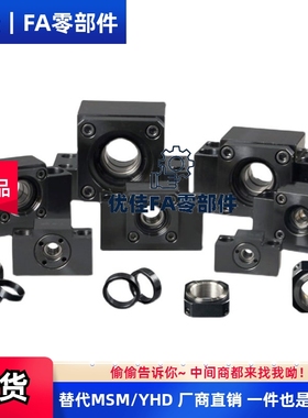 替怡和达 支撑侧LEB71-6-8-10-12-15-20-25-30方形丝杠支座组件