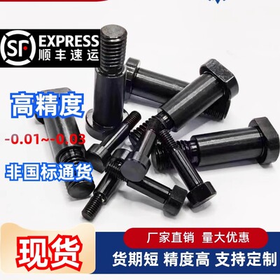 带肩铰链销轴CLBGNU56810-10