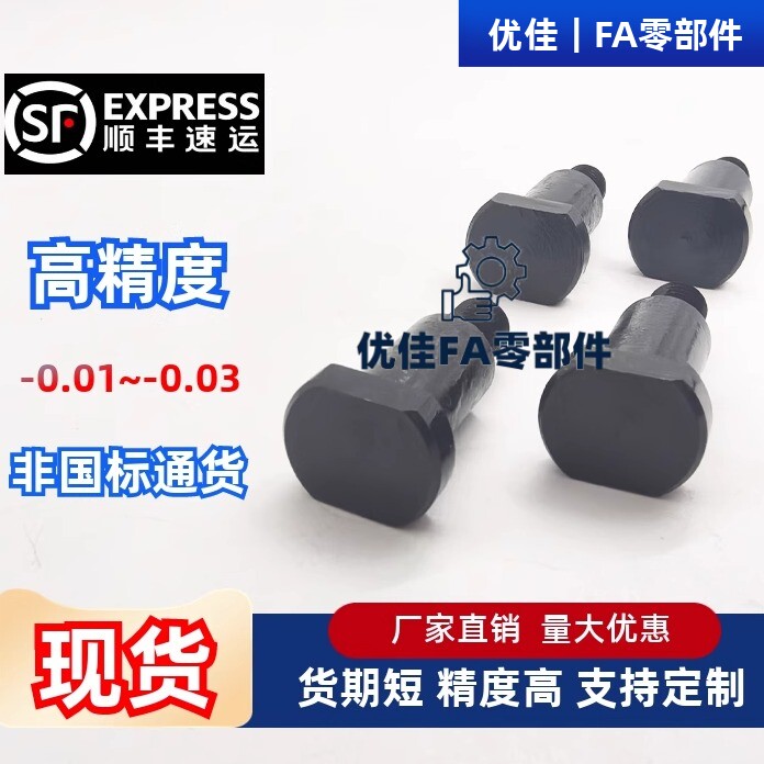 支点台阶螺丝CBDBWF456810