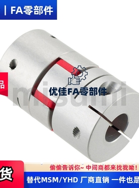 替代联轴器SJCB-30/40C-GR/RD/-1/2/3/4/5/6/7/8/9/0/K/X/K