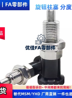 复位旋钮柱塞SXPAN SXPKN5 6 8 8L 10 10L 12 12L1616L 304不锈钢