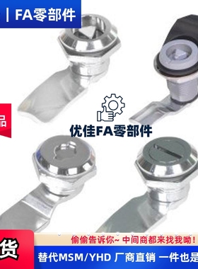 22/03/12电箱电柜门锁XAS01圆柱锁XAT11 XAS21/02/38圆形41