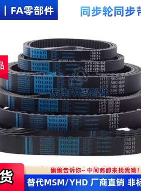 HTBN720S5M-100 725 730 750 765 780 800 810 830 845同步齿形带