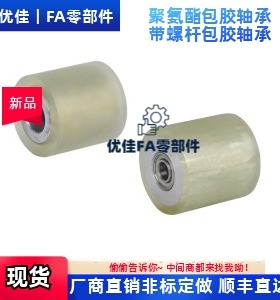 滚轮QAF33 QAF41 QAF42 QAF43 QAF32-D40-D50-D60-D80-D10同尺寸