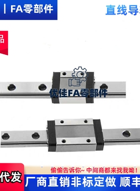 SEB8/6 SSEBL10-30/40/45/50/60/65/70/80/85/90/120微型直线导轨