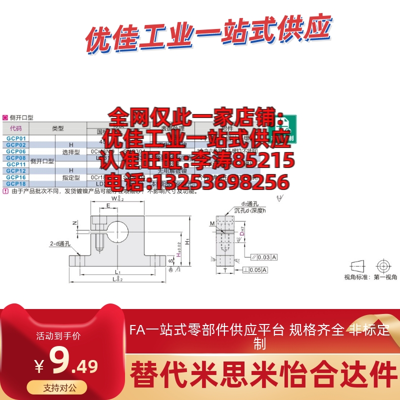 导向轴支座GCP01 02 06 08-D8 D10 D12 D13 D16 D20-H10 H15 H20