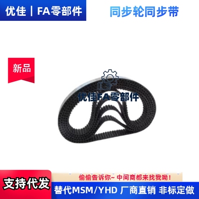 S8M-300同步带HTBN584632600
