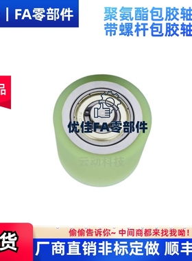 聚氨酯包胶 立式导向滚轮 TGRSU25/30/35/40/50-20/25/30/40/50