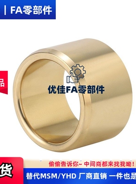 OFG01-d12/13/15/16-L10/12代无油衬套青铜直柱型导套SHBZ