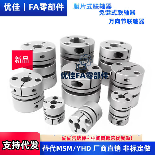 膜片联轴器 DBM52 62-D98-d35 d38 d40 d42-e35 e38 e40e42e45e50